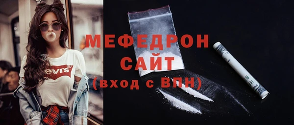 мяу мяу кристалл Магас