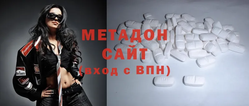 МЕТАДОН methadone  что такое   Тырныауз 